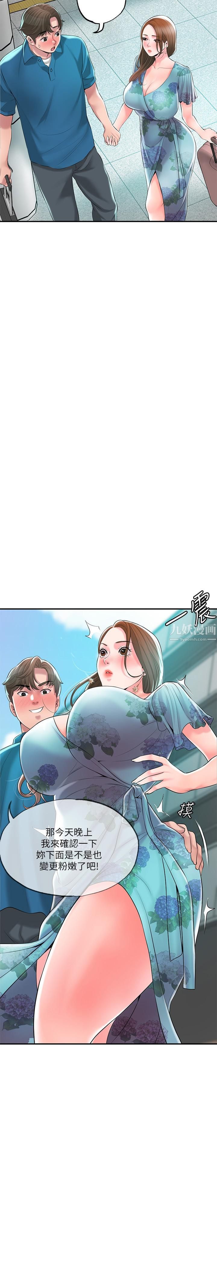 《幸福督市》漫画最新章节第51话 - 在火车上哺乳免费下拉式在线观看章节第【2】张图片