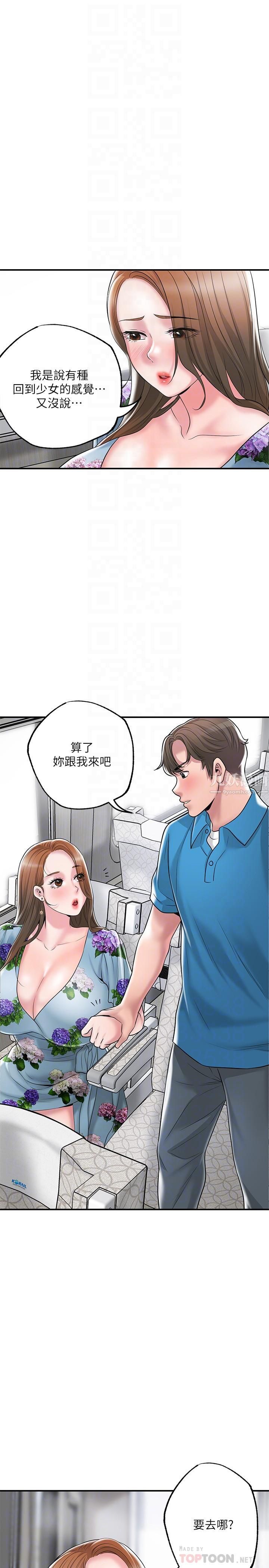 《幸福督市》漫画最新章节第51话 - 在火车上哺乳免费下拉式在线观看章节第【10】张图片