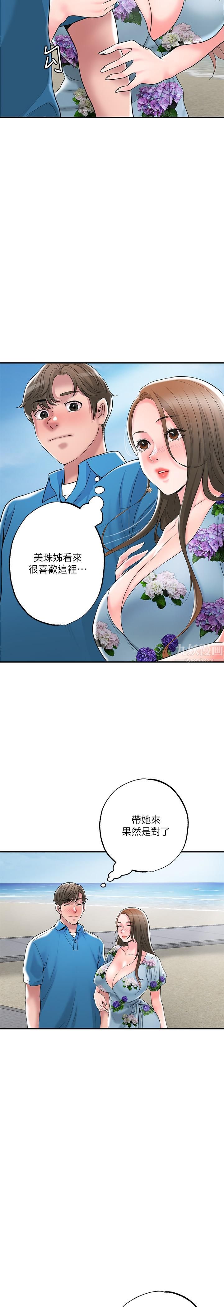 《幸福督市》漫画最新章节第51话 - 在火车上哺乳免费下拉式在线观看章节第【34】张图片