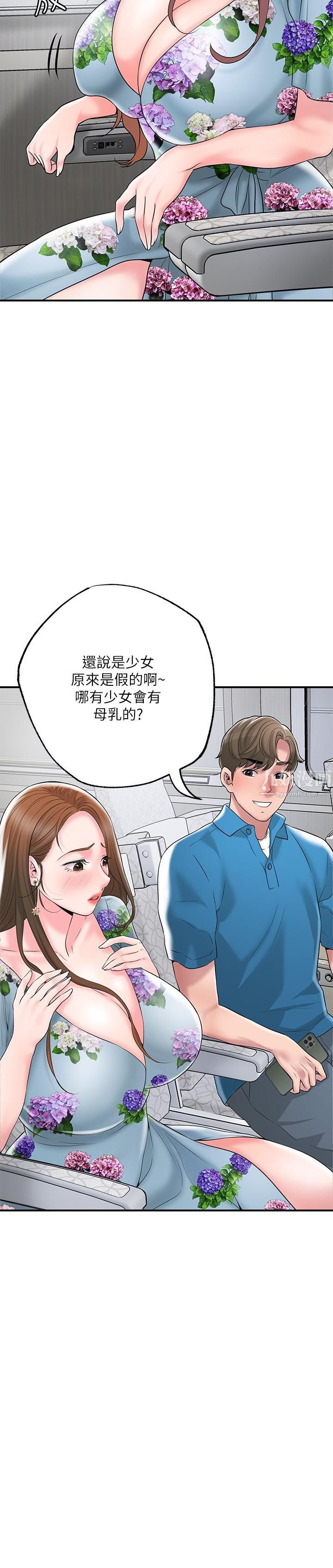 《幸福督市》漫画最新章节第51话 - 在火车上哺乳免费下拉式在线观看章节第【9】张图片