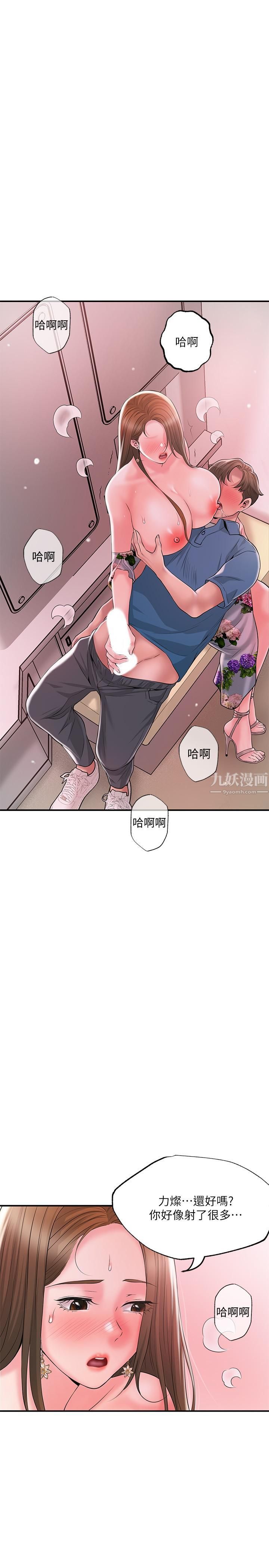 《幸福督市》漫画最新章节第51话 - 在火车上哺乳免费下拉式在线观看章节第【29】张图片