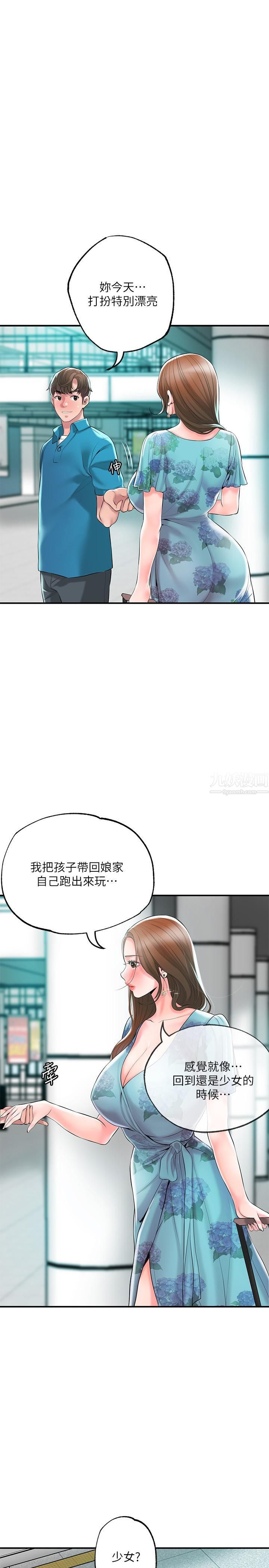 《幸福督市》漫画最新章节第51话 - 在火车上哺乳免费下拉式在线观看章节第【1】张图片