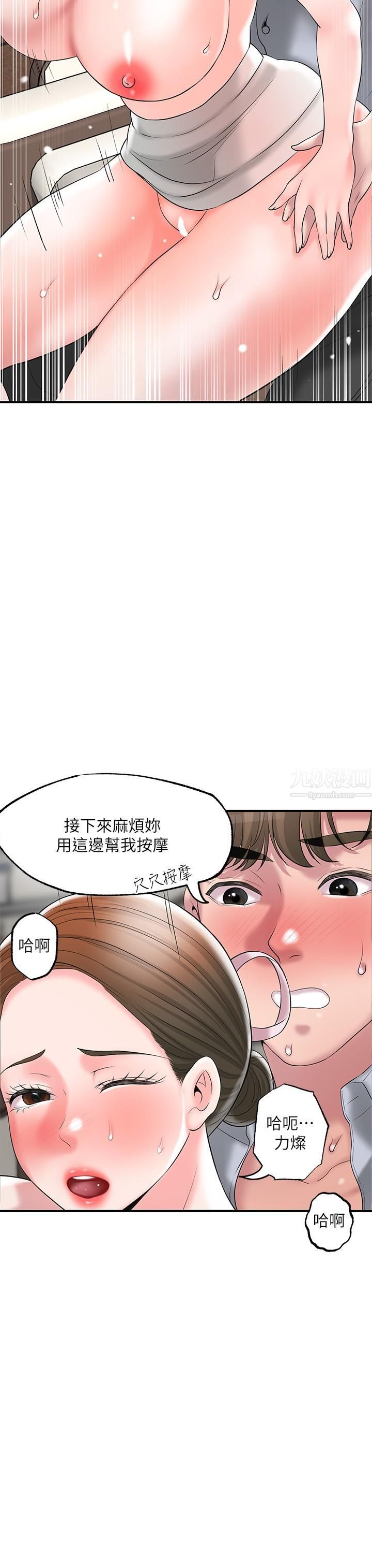 《幸福督市》漫画最新章节第55话 - 紧致度与众不同的空姐免费下拉式在线观看章节第【31】张图片