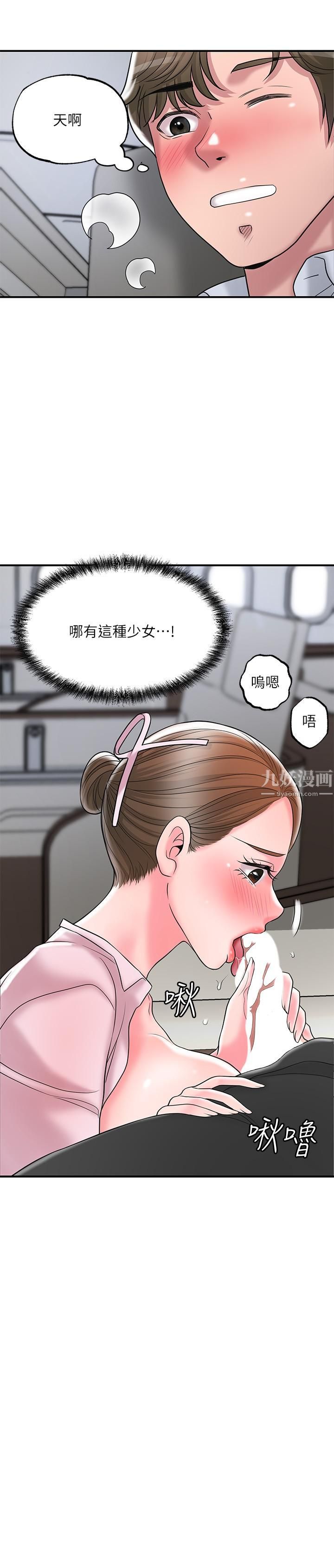 《幸福督市》漫画最新章节第55话 - 紧致度与众不同的空姐免费下拉式在线观看章节第【28】张图片