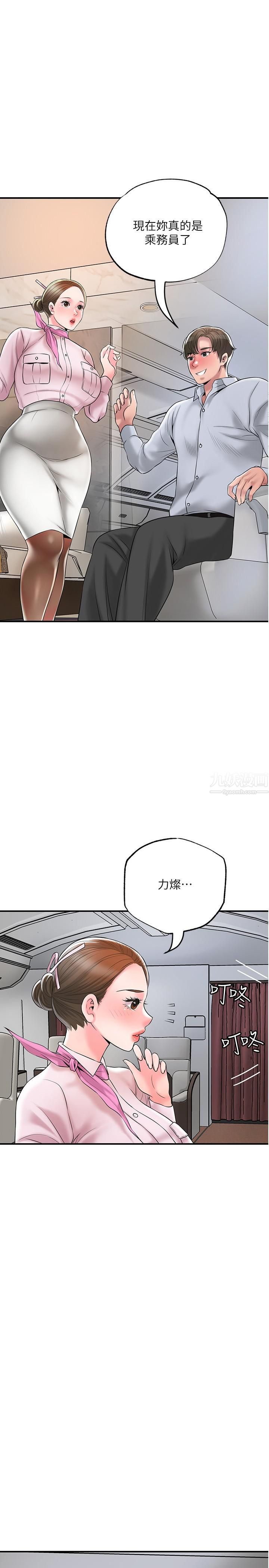 《幸福督市》漫画最新章节第55话 - 紧致度与众不同的空姐免费下拉式在线观看章节第【1】张图片