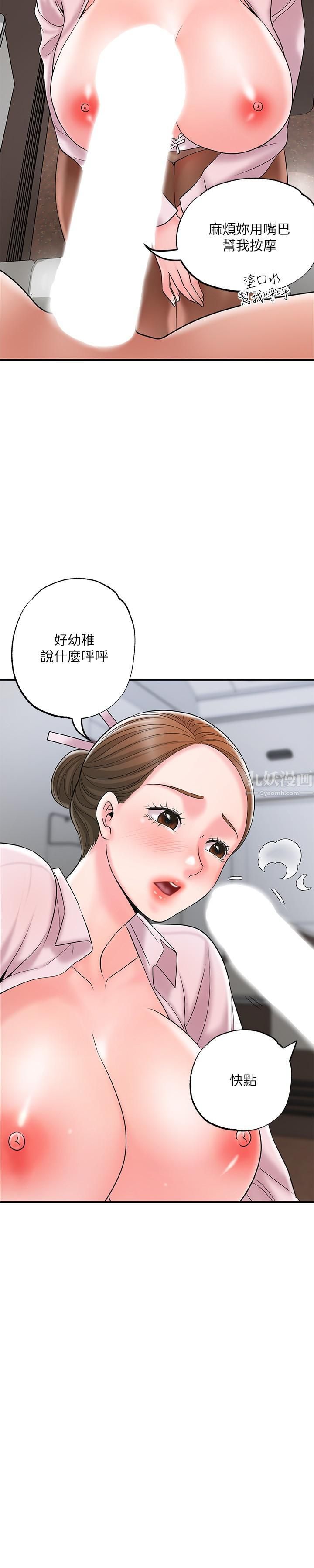 《幸福督市》漫画最新章节第55话 - 紧致度与众不同的空姐免费下拉式在线观看章节第【25】张图片