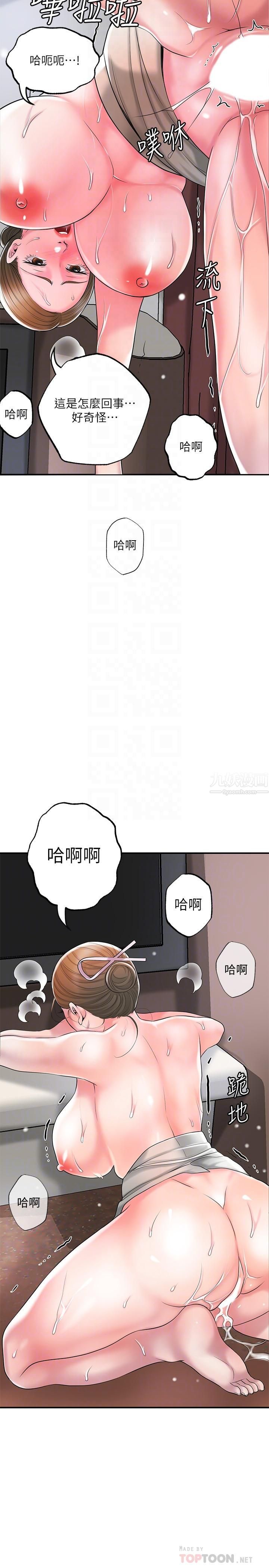 《幸福督市》漫画最新章节第56话 - 让地板湿答答的陌生体位免费下拉式在线观看章节第【16】张图片