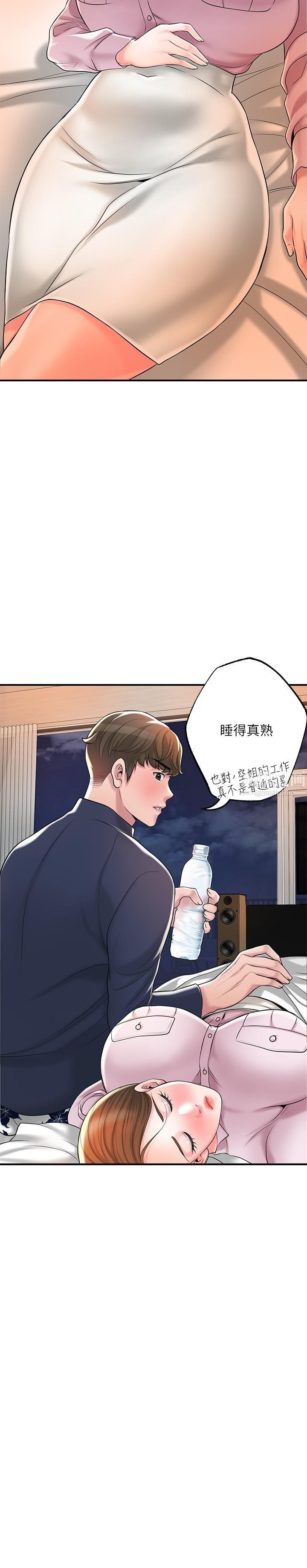 《幸福督市》漫画最新章节第56话 - 让地板湿答答的陌生体位免费下拉式在线观看章节第【21】张图片