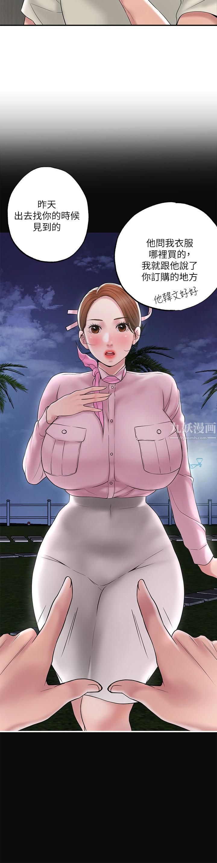 《幸福督市》漫画最新章节第58话 - 老师，射进来免费下拉式在线观看章节第【34】张图片