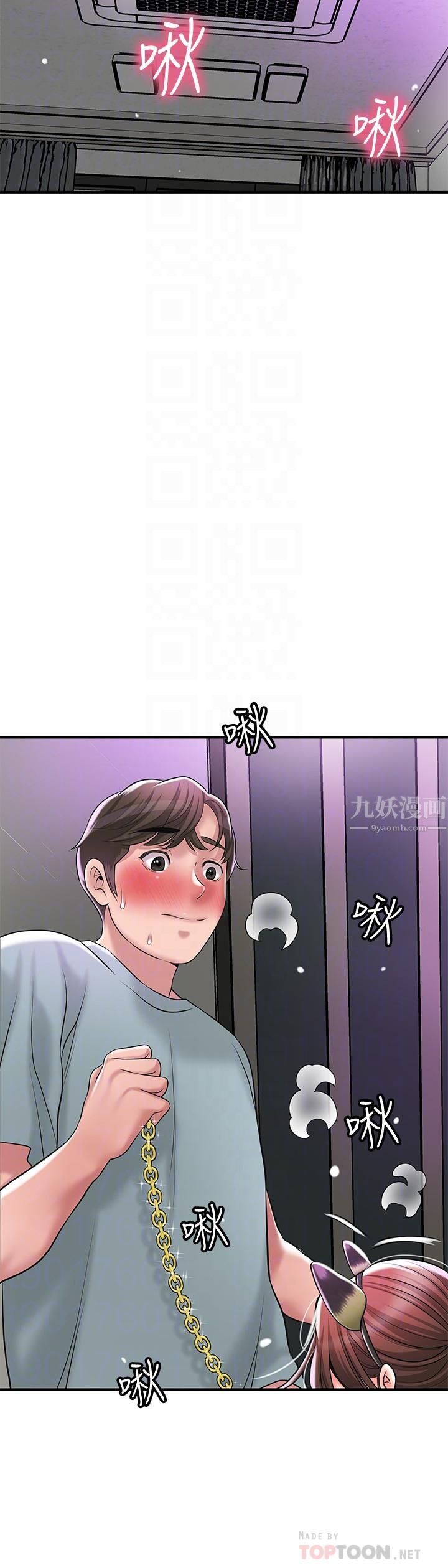 《幸福督市》漫画最新章节第60话 - 主人…汪汪免费下拉式在线观看章节第【12】张图片