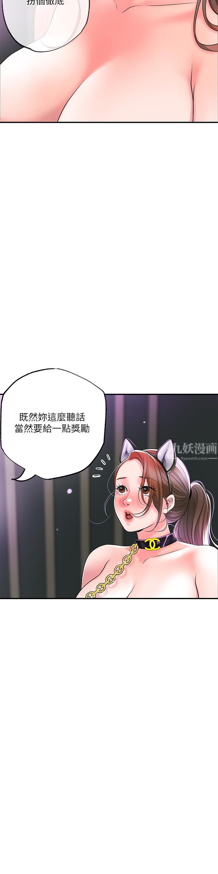 《幸福督市》漫画最新章节第60话 - 主人…汪汪免费下拉式在线观看章节第【9】张图片