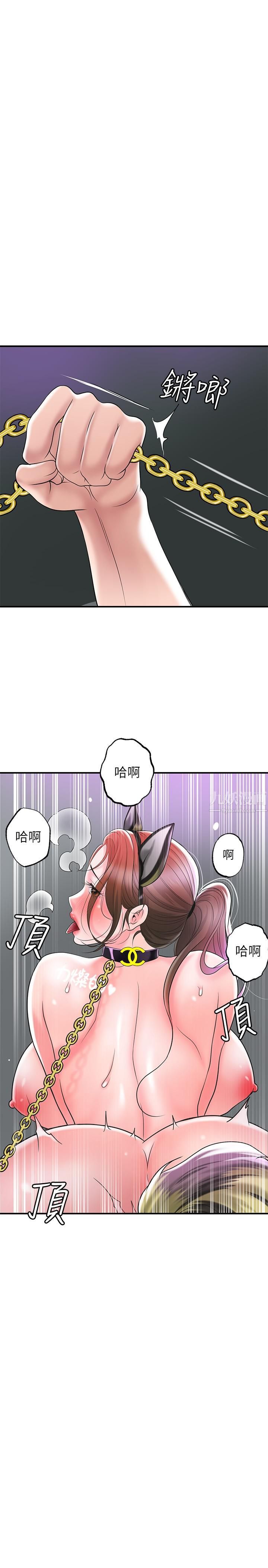 《幸福督市》漫画最新章节第60话 - 主人…汪汪免费下拉式在线观看章节第【33】张图片