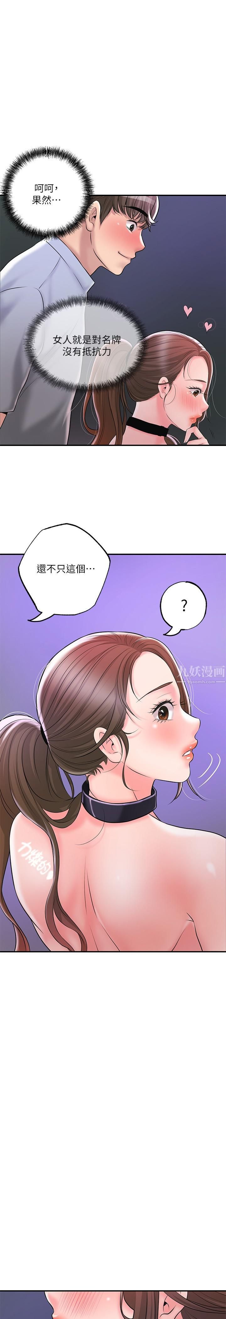 《幸福督市》漫画最新章节第60话 - 主人…汪汪免费下拉式在线观看章节第【1】张图片