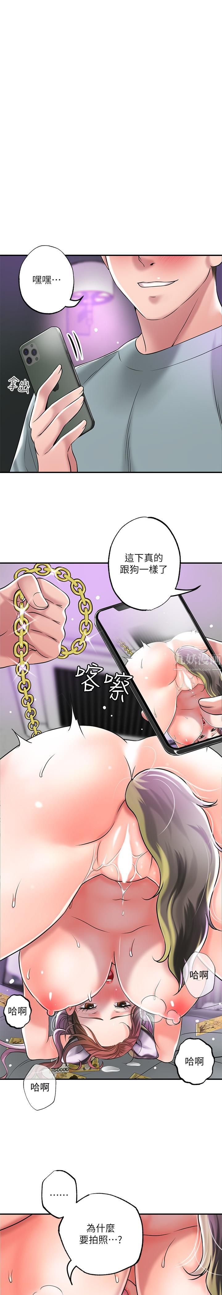 《幸福督市》漫画最新章节第60话 - 主人…汪汪免费下拉式在线观看章节第【26】张图片