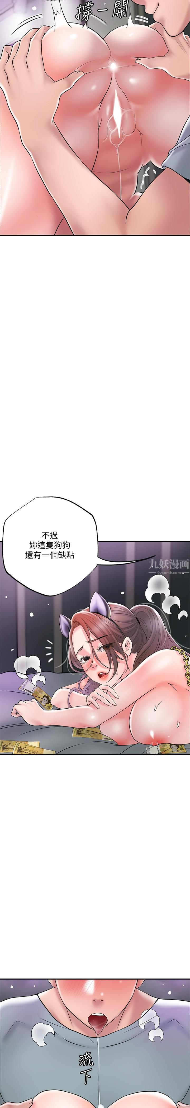 《幸福督市》漫画最新章节第60话 - 主人…汪汪免费下拉式在线观看章节第【21】张图片