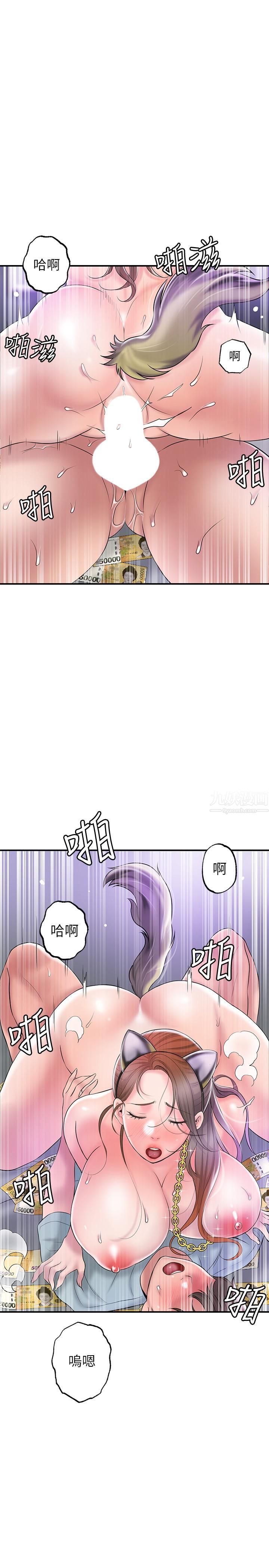 《幸福督市》漫画最新章节第61话 - 两条线的验孕棒免费下拉式在线观看章节第【17】张图片