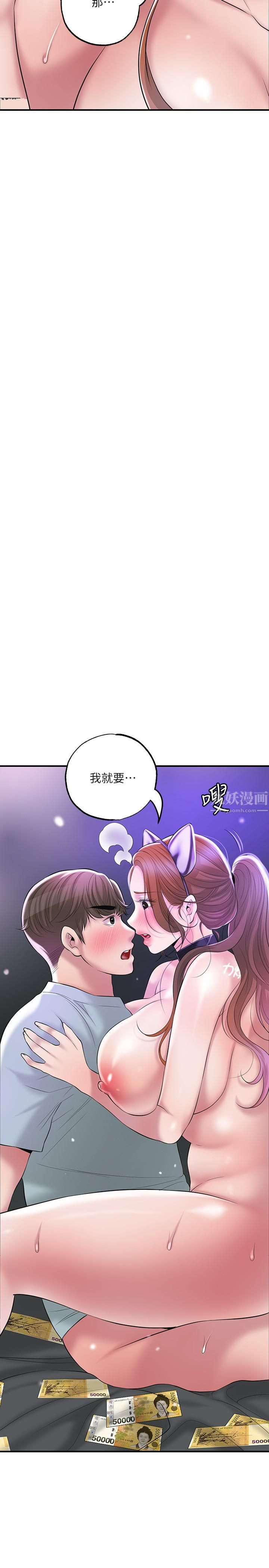 《幸福督市》漫画最新章节第61话 - 两条线的验孕棒免费下拉式在线观看章节第【9】张图片