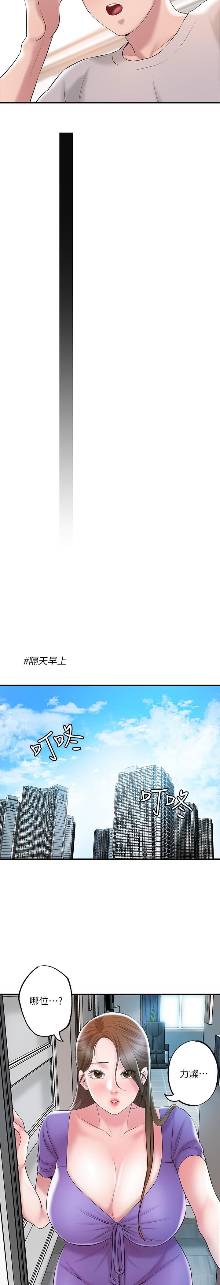 《幸福督市》漫画最新章节第64话 - 回味美珠姊丰满的胸部免费下拉式在线观看章节第【20】张图片