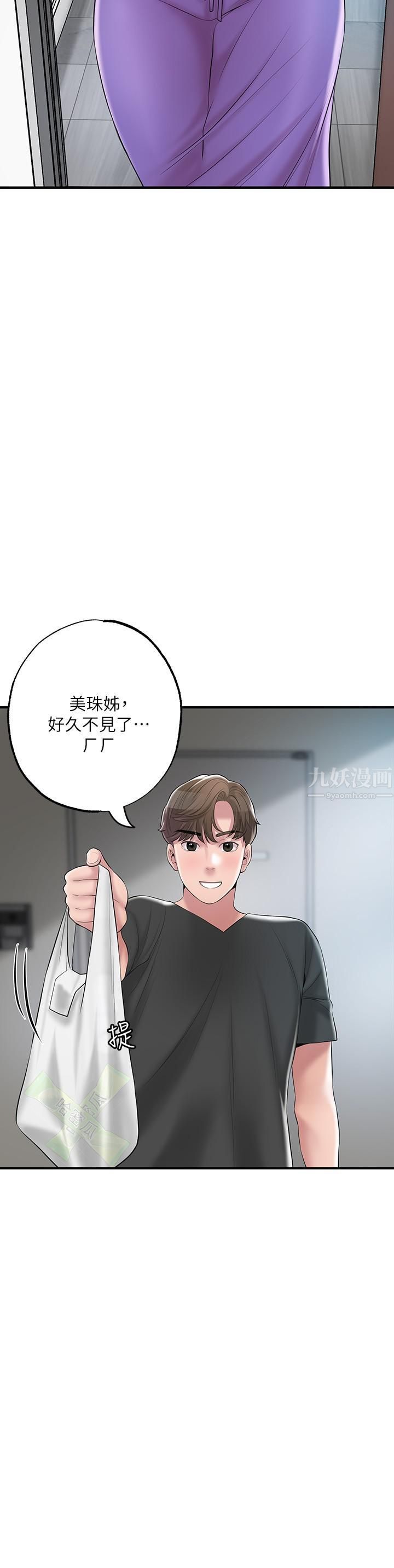 《幸福督市》漫画最新章节第64话 - 回味美珠姊丰满的胸部免费下拉式在线观看章节第【21】张图片