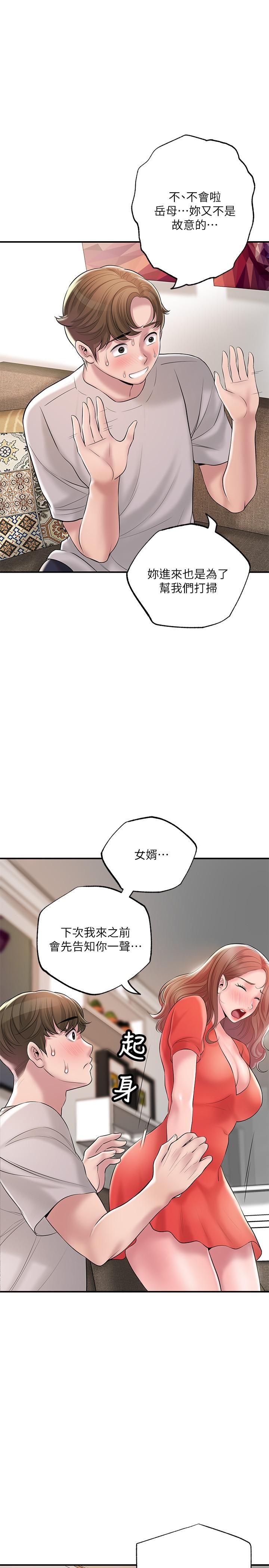 《幸福督市》漫画最新章节第64话 - 回味美珠姊丰满的胸部免费下拉式在线观看章节第【7】张图片