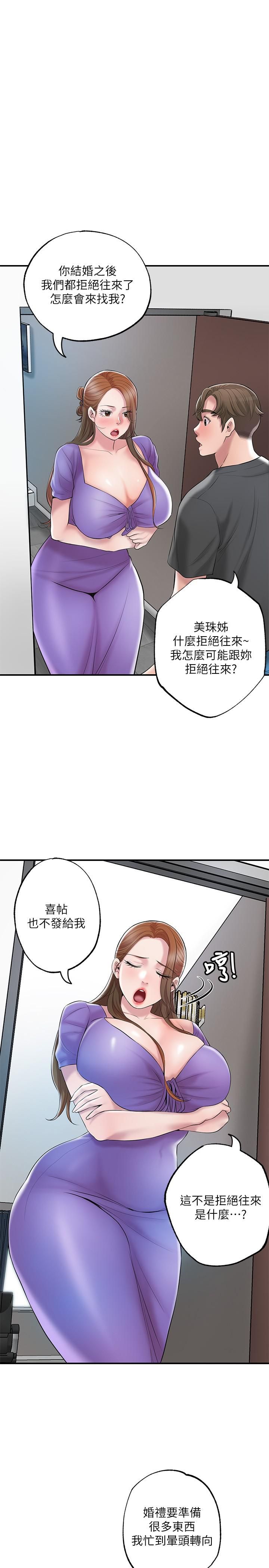 《幸福督市》漫画最新章节第64话 - 回味美珠姊丰满的胸部免费下拉式在线观看章节第【22】张图片