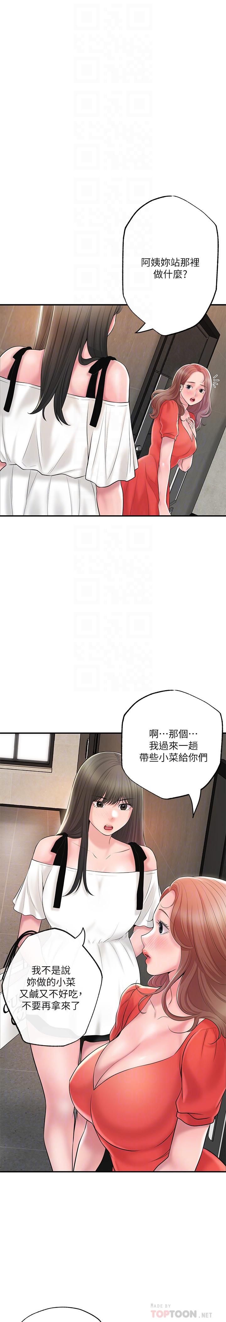 《幸福督市》漫画最新章节第64话 - 回味美珠姊丰满的胸部免费下拉式在线观看章节第【10】张图片