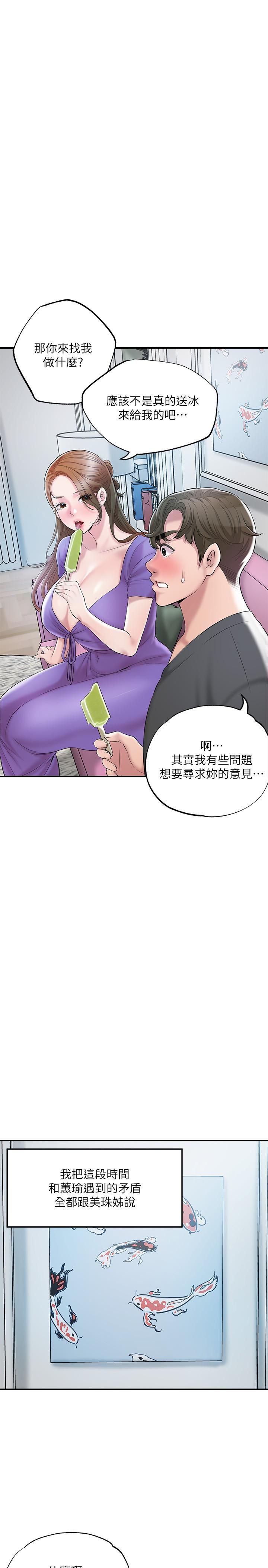 《幸福督市》漫画最新章节第64话 - 回味美珠姊丰满的胸部免费下拉式在线观看章节第【28】张图片