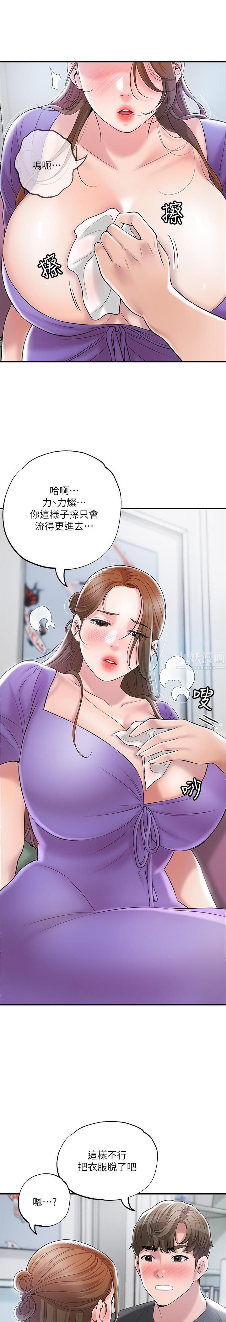 《幸福督市》漫画最新章节第64话 - 回味美珠姊丰满的胸部免费下拉式在线观看章节第【32】张图片