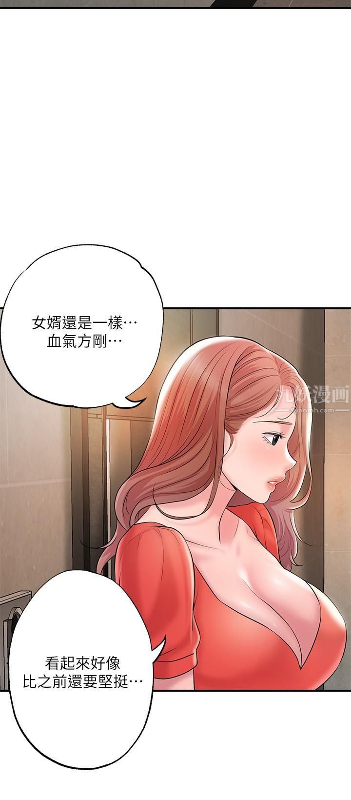 《幸福督市》漫画最新章节第64话 - 回味美珠姊丰满的胸部免费下拉式在线观看章节第【9】张图片