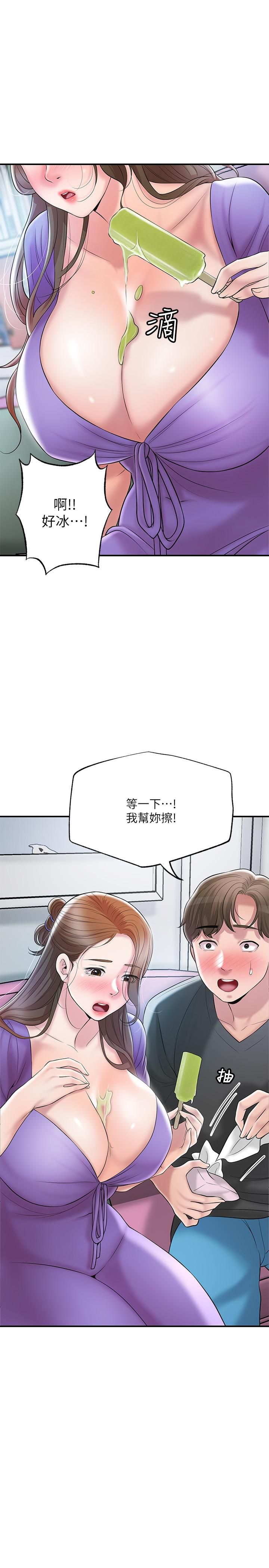 《幸福督市》漫画最新章节第64话 - 回味美珠姊丰满的胸部免费下拉式在线观看章节第【31】张图片