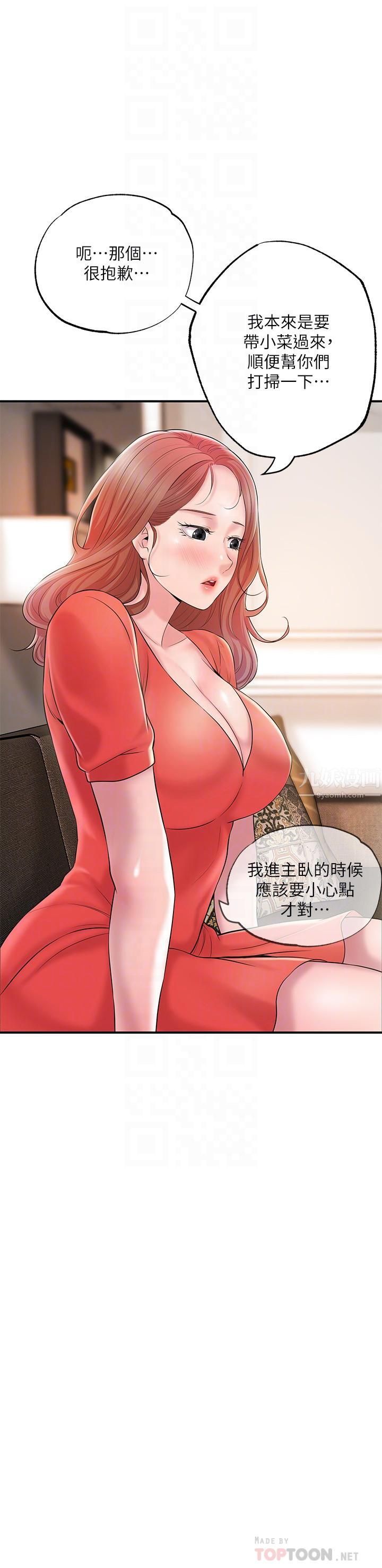 《幸福督市》漫画最新章节第64话 - 回味美珠姊丰满的胸部免费下拉式在线观看章节第【6】张图片