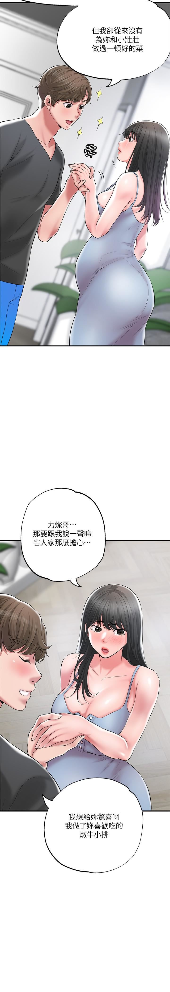 《幸福督市》漫画最新章节第67话 - 欲求不满的岳母免费下拉式在线观看章节第【20】张图片