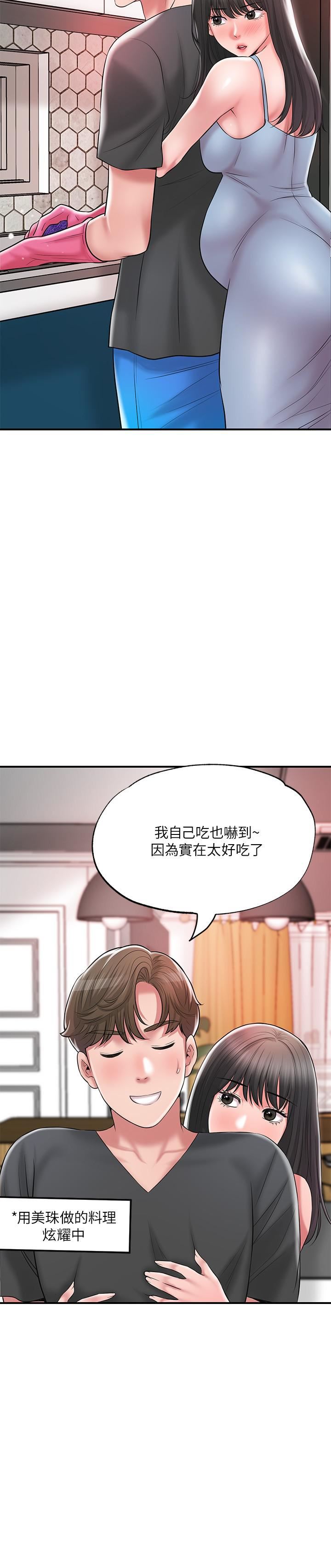 《幸福督市》漫画最新章节第67话 - 欲求不满的岳母免费下拉式在线观看章节第【24】张图片