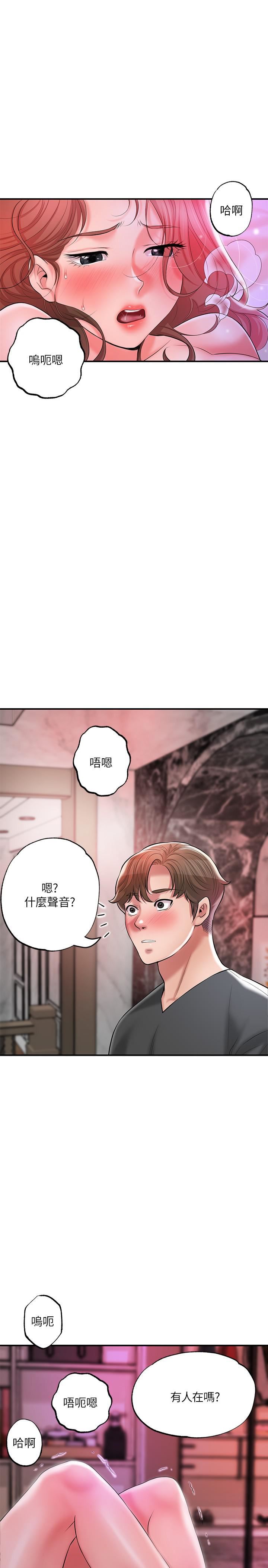 《幸福督市》漫画最新章节第67话 - 欲求不满的岳母免费下拉式在线观看章节第【31】张图片