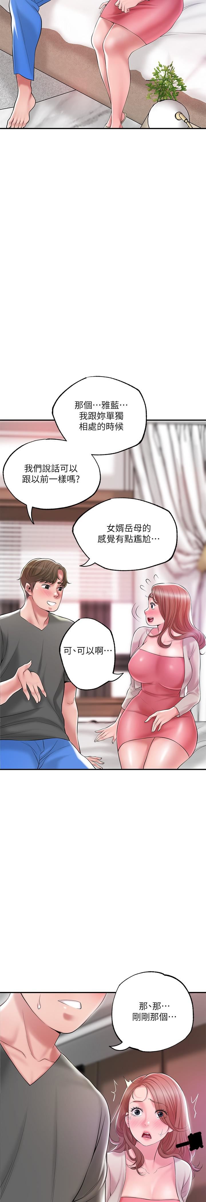 《幸福督市》漫画最新章节第68话 - 令人上瘾的不伦关系免费下拉式在线观看章节第【9】张图片