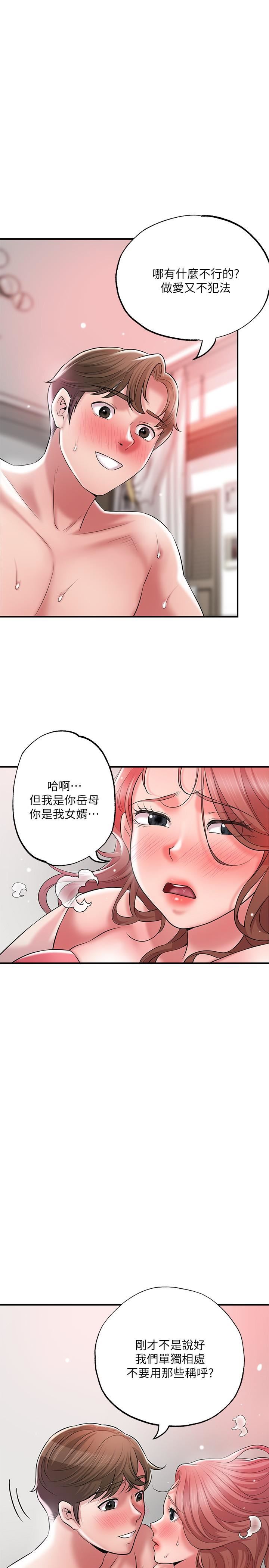 《幸福督市》漫画最新章节第68话 - 令人上瘾的不伦关系免费下拉式在线观看章节第【24】张图片