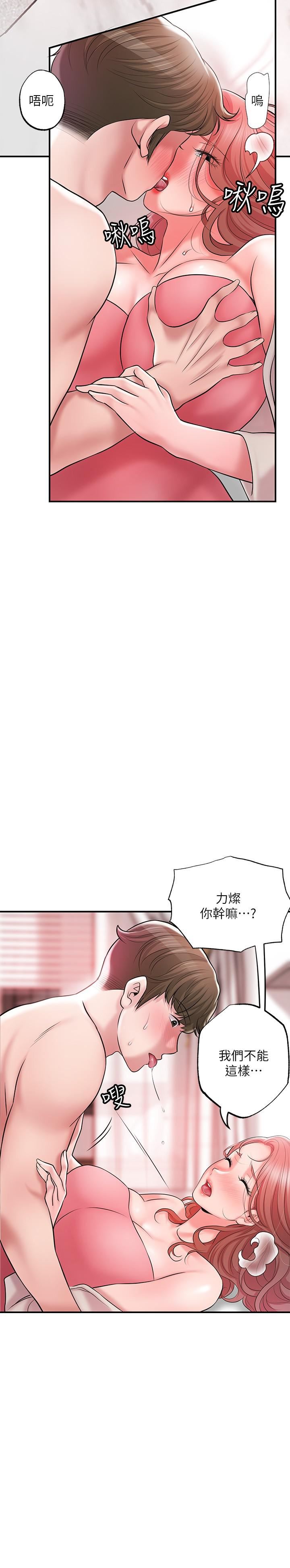 《幸福督市》漫画最新章节第68话 - 令人上瘾的不伦关系免费下拉式在线观看章节第【23】张图片