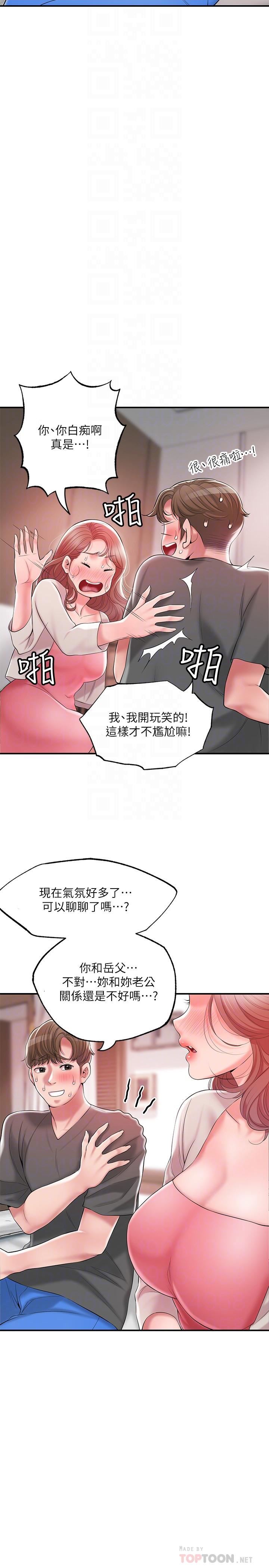 《幸福督市》漫画最新章节第68话 - 令人上瘾的不伦关系免费下拉式在线观看章节第【12】张图片