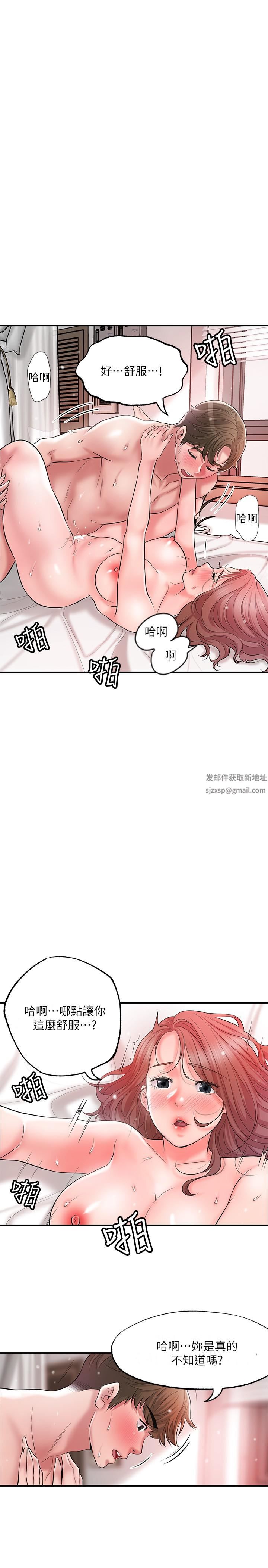 《幸福督市》漫画最新章节第69话 - 在岳父的床上搞岳母免费下拉式在线观看章节第【21】张图片