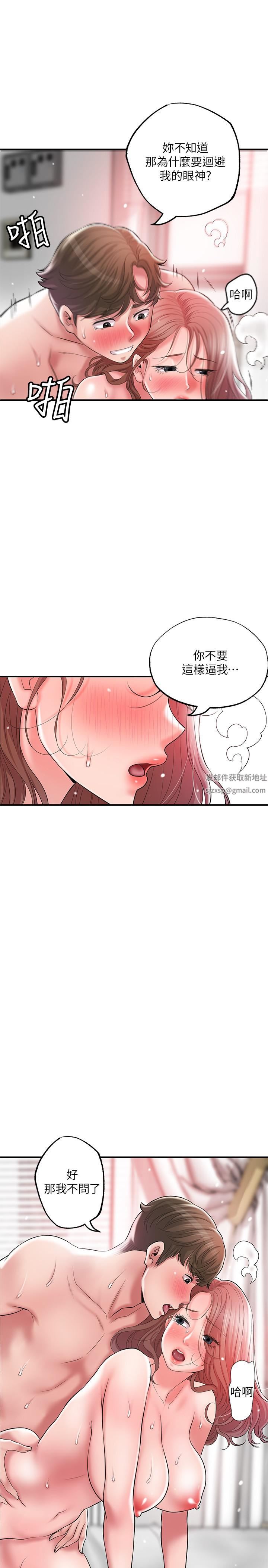 《幸福督市》漫画最新章节第69话 - 在岳父的床上搞岳母免费下拉式在线观看章节第【15】张图片