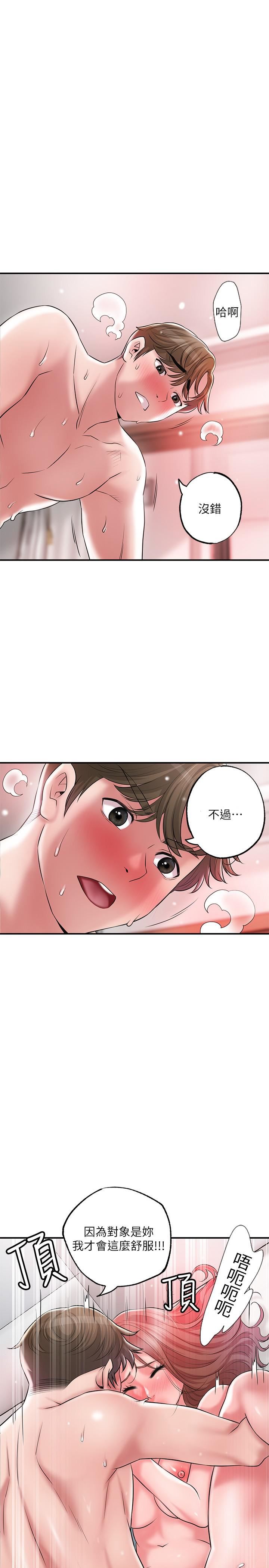 《幸福督市》漫画最新章节第69话 - 在岳父的床上搞岳母免费下拉式在线观看章节第【25】张图片