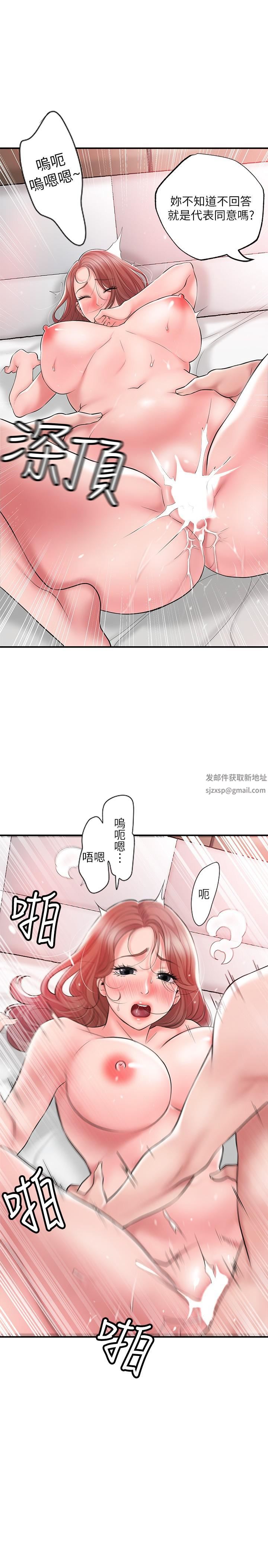 《幸福督市》漫画最新章节第69话 - 在岳父的床上搞岳母免费下拉式在线观看章节第【7】张图片