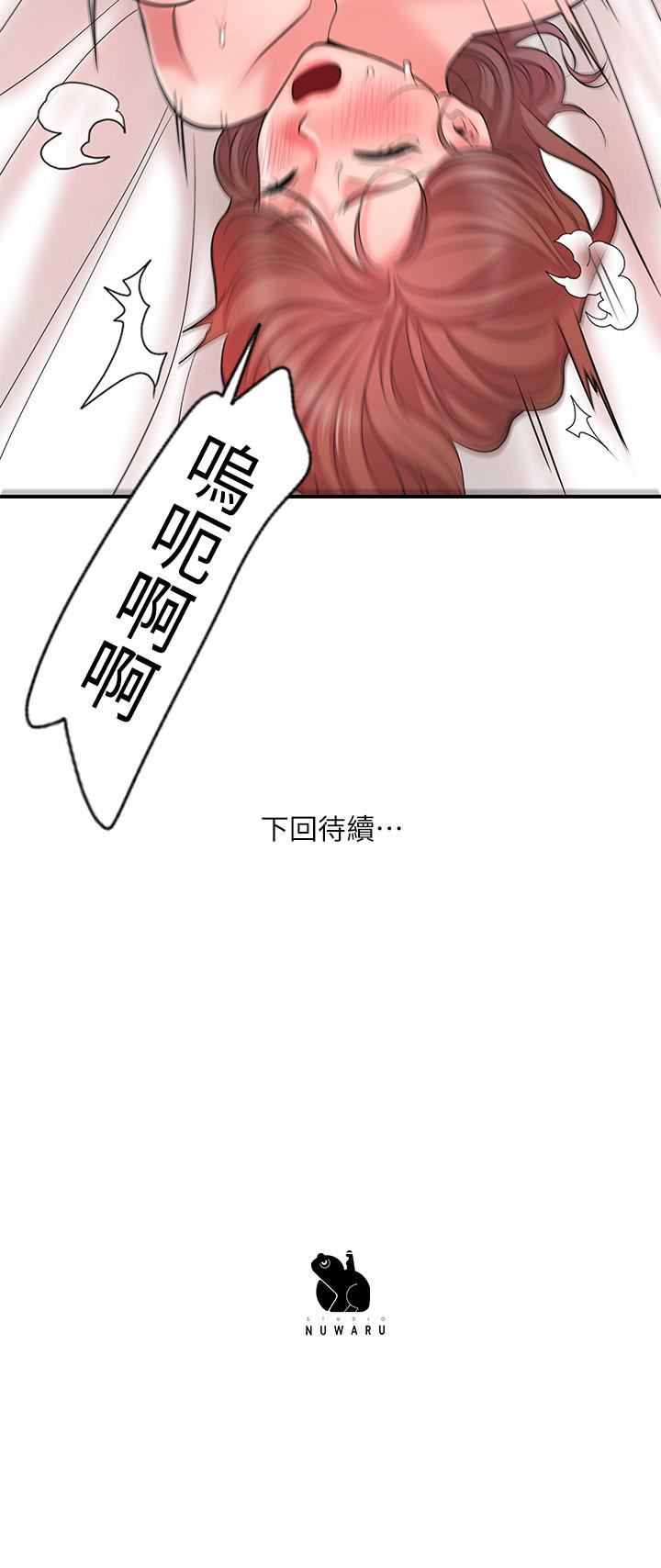 《幸福督市》漫画最新章节第69话 - 在岳父的床上搞岳母免费下拉式在线观看章节第【33】张图片