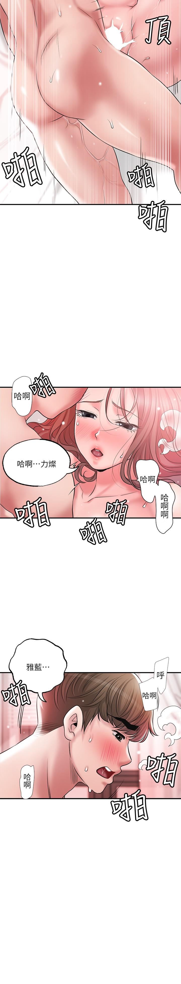 《幸福督市》漫画最新章节第69话 - 在岳父的床上搞岳母免费下拉式在线观看章节第【26】张图片