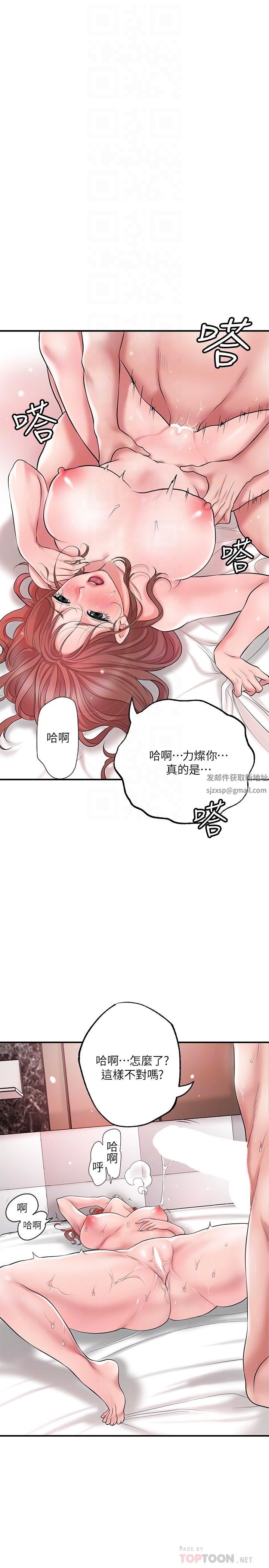 《幸福督市》漫画最新章节第69话 - 在岳父的床上搞岳母免费下拉式在线观看章节第【12】张图片