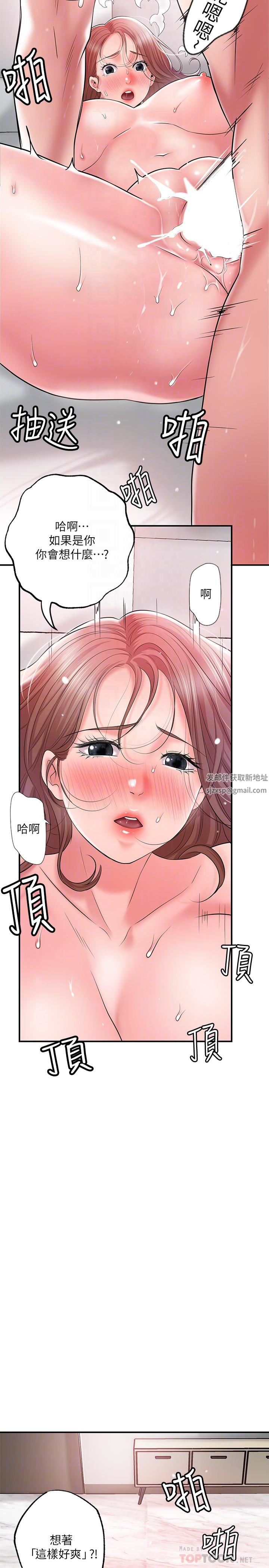 《幸福督市》漫画最新章节第69话 - 在岳父的床上搞岳母免费下拉式在线观看章节第【10】张图片