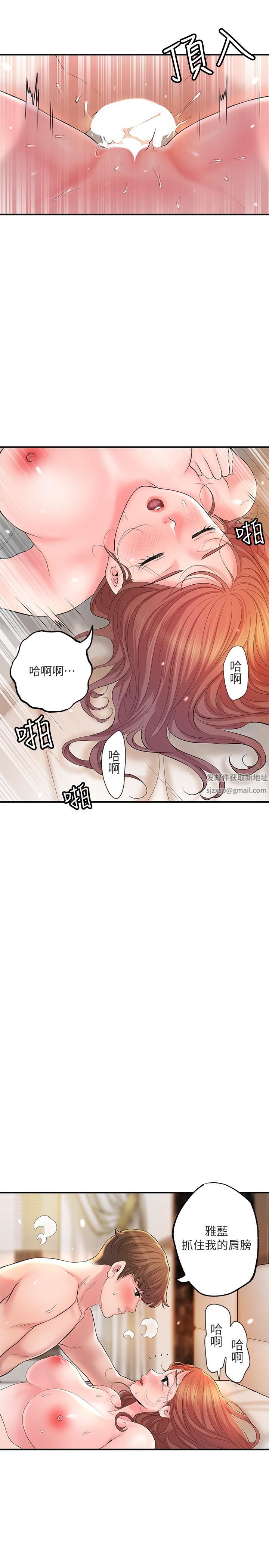 《幸福督市》漫画最新章节第70话 - 勐喷水的绝顶高潮免费下拉式在线观看章节第【7】张图片