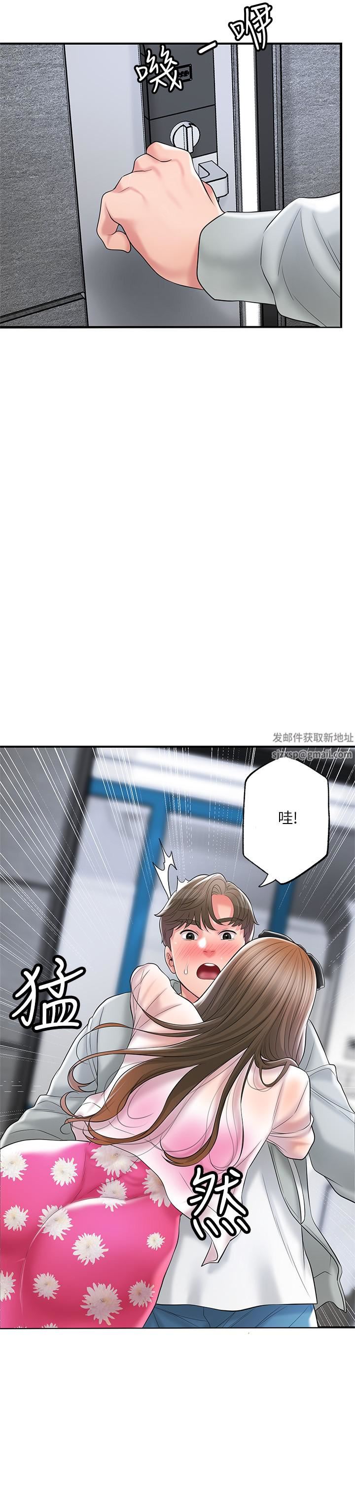 《幸福督市》漫画最新章节第70话 - 勐喷水的绝顶高潮免费下拉式在线观看章节第【37】张图片