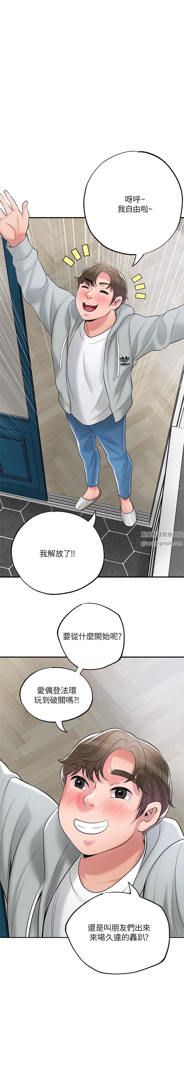 《幸福督市》漫画最新章节第70话 - 勐喷水的绝顶高潮免费下拉式在线观看章节第【35】张图片