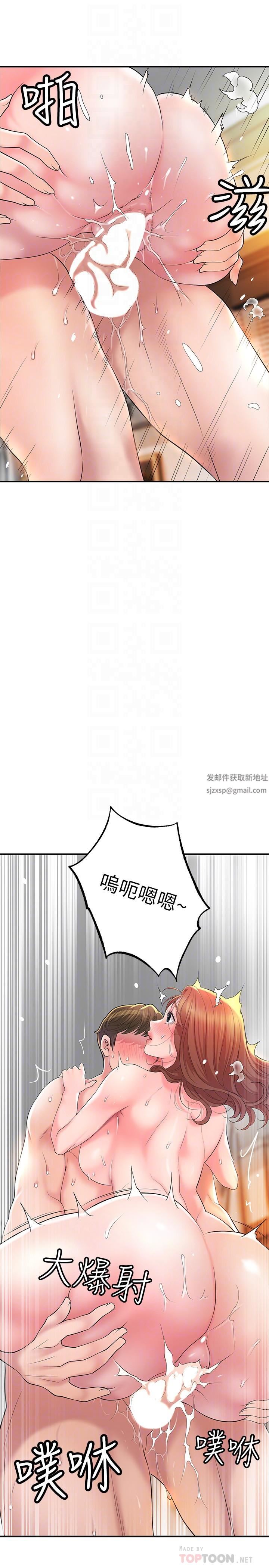 《幸福督市》漫画最新章节第70话 - 勐喷水的绝顶高潮免费下拉式在线观看章节第【16】张图片